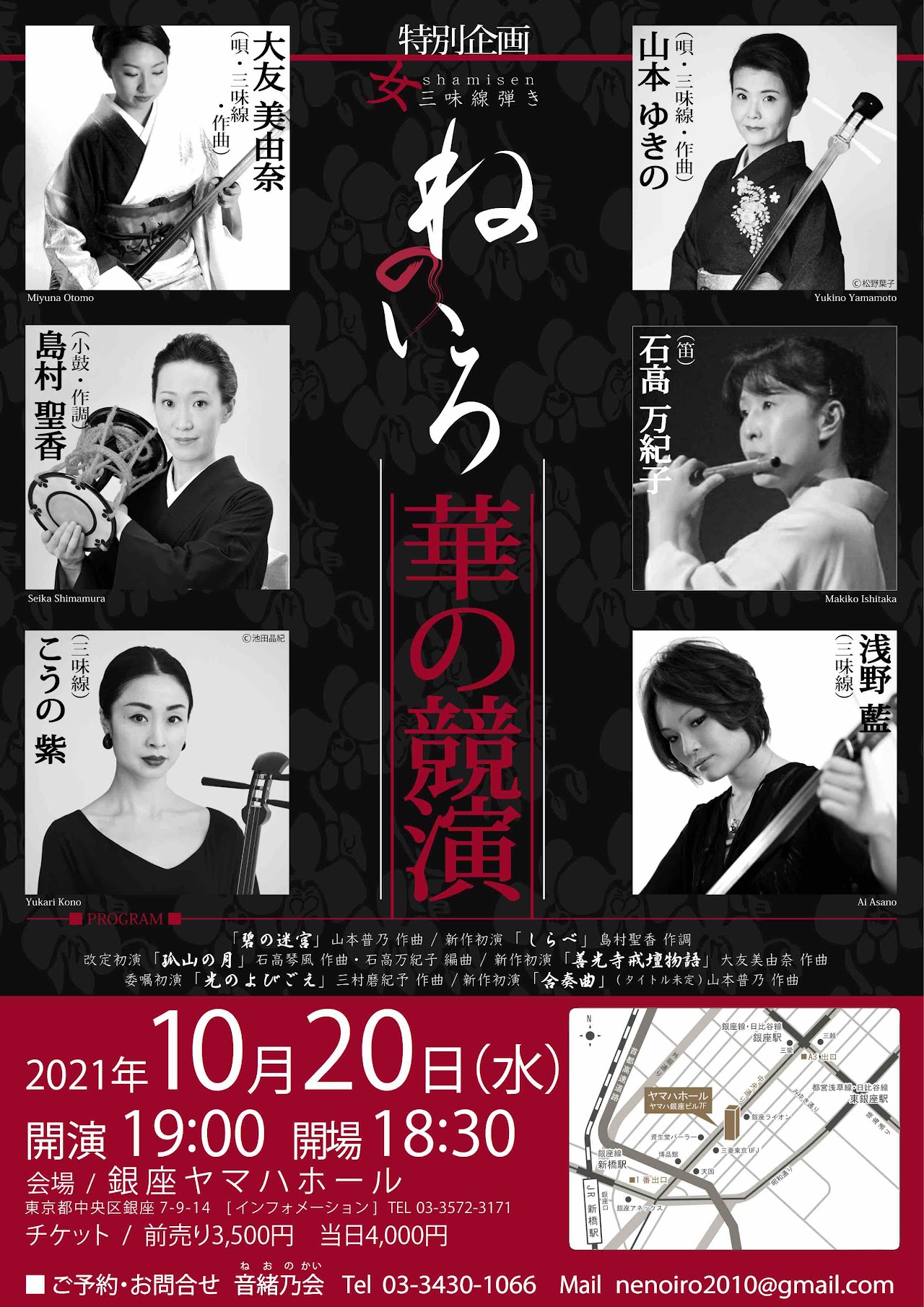 山本ゆきの Yukino Yamamoto